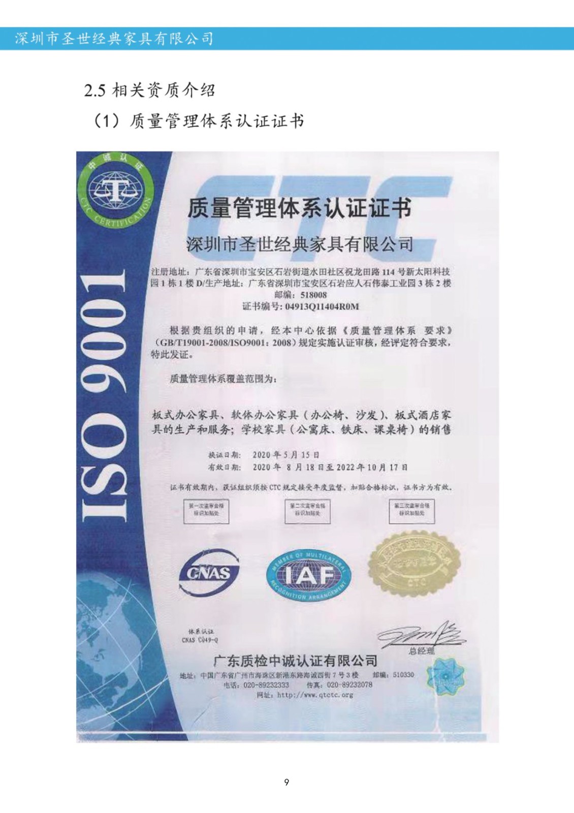 質(zhì)量認(rèn)證.jpg